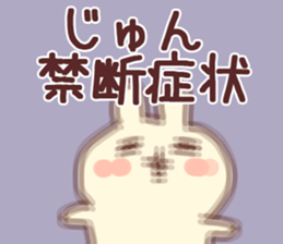 The Jun!! sticker #13215751