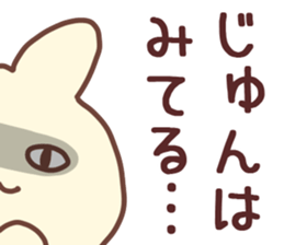 The Jun!! sticker #13215754