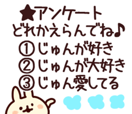 The Jun!! sticker #13215755