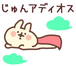 The Jun!! sticker #13215756