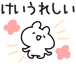 The Kei!! sticker #13216246