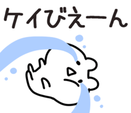 The Kei!! sticker #13216256