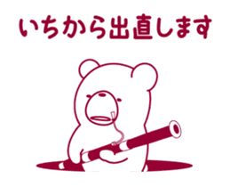 The bear "UGOKUMA" He plays a bassoon.2 sticker #13216462