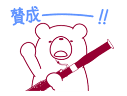The bear "UGOKUMA" He plays a bassoon.2 sticker #13216480