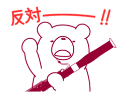 The bear "UGOKUMA" He plays a bassoon.2 sticker #13216481