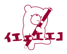 The bear "UGOKUMA" He plays a bassoon.2 sticker #13216485