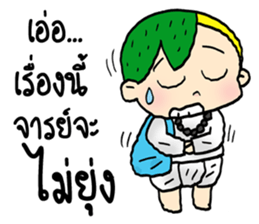 Ghost Hunters cute sticker #13216632