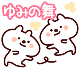 The Yumi!! sticker #13216766