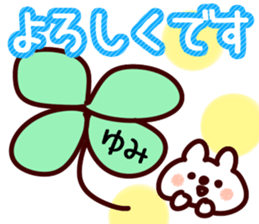 The Yumi!! sticker #13216773