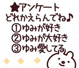 The Yumi!! sticker #13216780