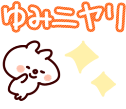 The Yumi!! sticker #13216782