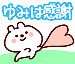The Yumi!! sticker #13216785