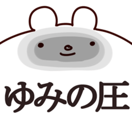 The Yumi!! sticker #13216792