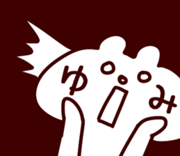 The Yumi!! sticker #13216793