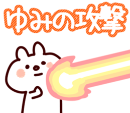 The Yumi!! sticker #13216794