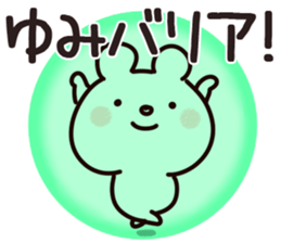 The Yumi!! sticker #13216795