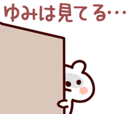 The Yumi!! sticker #13216798
