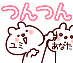 The Yumi!! sticker #13216799