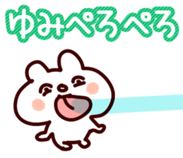 The Yumi!! sticker #13216800