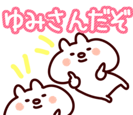 The Yumi!! sticker #13216802
