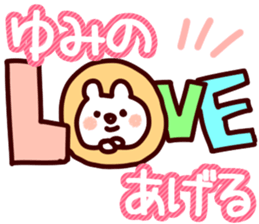 The Yumi!! sticker #13216803