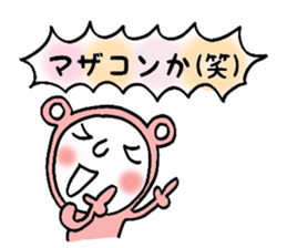 Dharuma5 the neighbor sticker #13217229