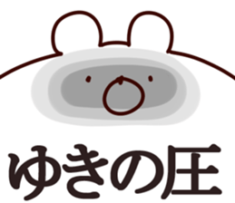 The Yuki!! sticker #13217311