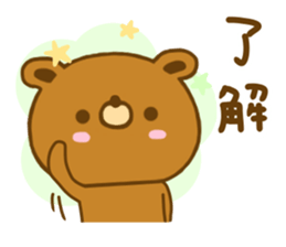bear kuman yokutukau sticker #13217487