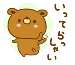 bear kuman yokutukau sticker #13217505