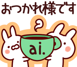 The Ai!! sticker #13217608