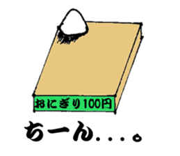 JapaneseONIGIRI Park sticker #13217721