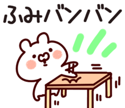 The Fumi!! sticker #13217806