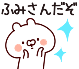 The Fumi!! sticker #13217809