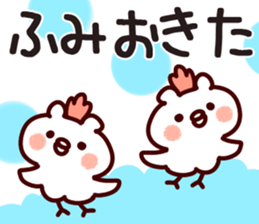 The Fumi!! sticker #13217810