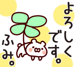 The Fumi!! sticker #13217813