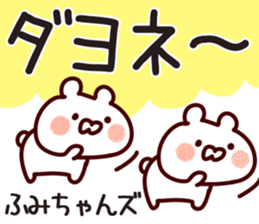 The Fumi!! sticker #13217817