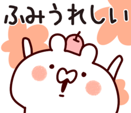 The Fumi!! sticker #13217818