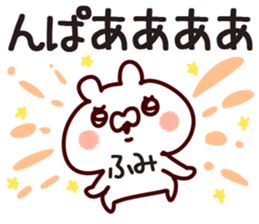 The Fumi!! sticker #13217819
