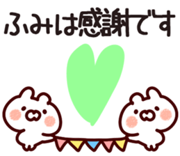 The Fumi!! sticker #13217821