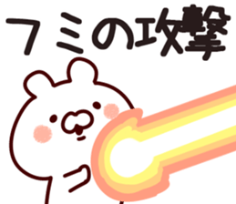 The Fumi!! sticker #13217830