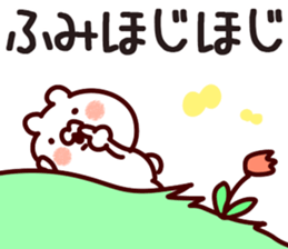 The Fumi!! sticker #13217832