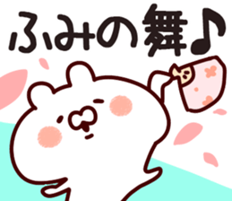 The Fumi!! sticker #13217835