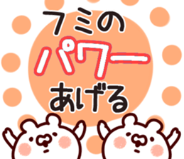 The Fumi!! sticker #13217838