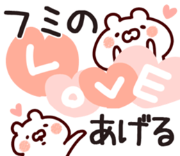 The Fumi!! sticker #13217840