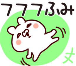 The Fumi!! sticker #13217843