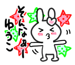 yuko's dedicated sticker sticker #13217952