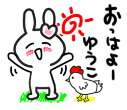 yuko's dedicated sticker sticker #13217953