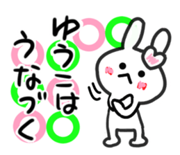 yuko's dedicated sticker sticker #13217956