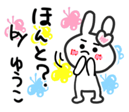 yuko's dedicated sticker sticker #13217958