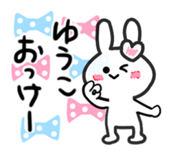 yuko's dedicated sticker sticker #13217959
